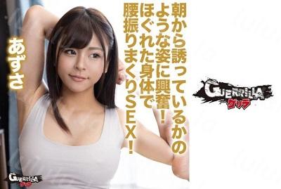 302GERK-301 あずさ 3-福利岛