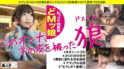 483SGK-013 【どMッ娘】【むっつり肉食系】【異常に濡れる洪水体質】【ナチュラル淫語】可愛い顔してこのオナ、羊の皮を被ったオオカミ！がっつ...-福利岛