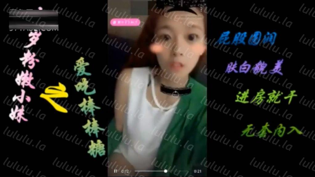 猥琐磊哥酒店约炮抖音网红爱吃棒棒糖的粉嫩小妹一边被干还玩手机吃棒棒糖-聚合福利
