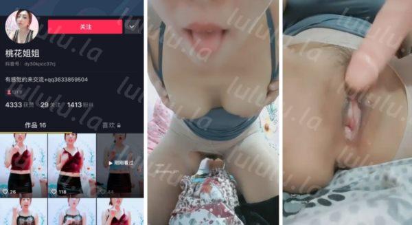 抖音少妇『桃花姐姐』自拍粉丝福利 骚话自慰搞的粉穴不停流水-福利岛