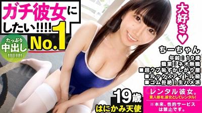 300MIUM-595 【ガチ惚れSEX】ルックスアイドル級なネオ無職を彼女としてレンタル!口説き落として本来禁止のエロ行為までヤリまくった一...-福利岛
