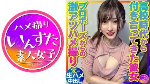 [413INSTV-381] 【交際10年・純愛カップル】高校時代から付き合ってきた27歳男女。プロポーズからの激アツハメ撮りSEX入手。愛の生ハメ中出し-聚合福利