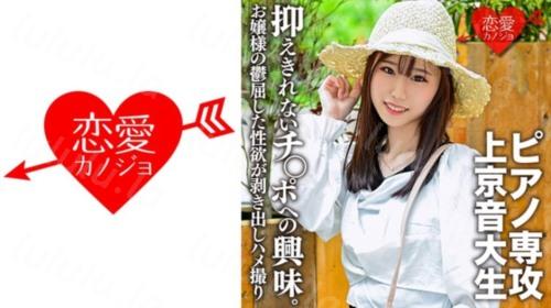 [546EROFC-118] 【神スレンダー】ピアノ専攻、音大生の上京ガール。真面目で従順でありながら、チンポへの興味を抑えきれないど淫乱ハメ撮り流出...-福利岛