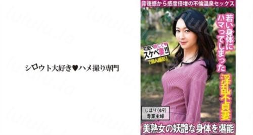[511SDK-056] 【美熟女】腰をくねらせ快感に見悶える淫乱不貞妻と温泉デート-聚合福利