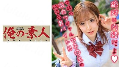 230OREX-196 もなちゃん-福利岛