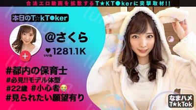 300MAAN-613 【モデル級スレンダーBODY×隠語連発SEX】すらりと伸びた美脚に究極細身のモデル体型！おまけに超美顔！奇跡の保育士降臨！足コキ&太も...-福利岛