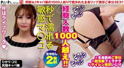 383REIW-033 ひかり-福利岛
