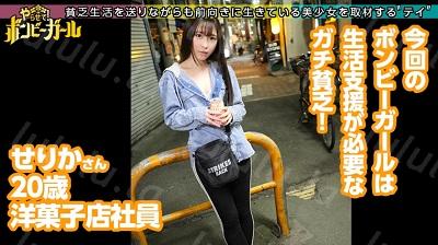 300MIUM-660 【無許可で種付けSEX】【アイドル志望】【経験人数激少のウブカワ美少女】友人らからの生活支援で生きながらえてるガチ貧乏！-福利岛