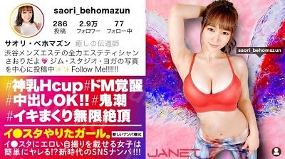 390JNT-013 スタッフ全員惚れました。イ●スタにエロい自撮りを載せる、神乳HカップのエステティシャンをSNSナンパ！-福利岛