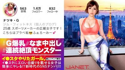 390JNT-006 【天下無双の絶頂モンスター】イ●スタにエロい自撮りを載せる、某有名スポーツメーカーの美人広報をSNSナンパ!!細いBODYに爆乳Gカッ...-福利岛