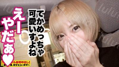 459TEN-004 【エンドレス中出しギャル】渋谷で釣れた超スレンダラス金髪ギャルの自宅に突撃!!ギャルとっておきの勝負下着で悩殺ファック!!男...-福利岛