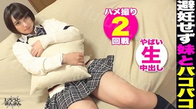 345SIMM-597 ボーイッシュな褐色J●妹と親の留守中にハメ撮りエッチ-福利岛