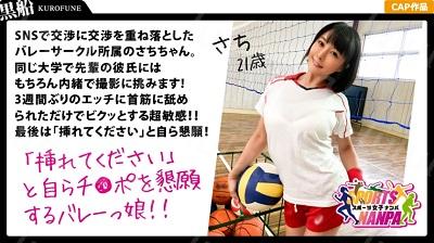 326SPOR-004 【スポーツ女子】ネットで口説いたスポーツ女神たち！女子バレーサークル所属★彼氏に秘密だよ(笑) さちちゃん 21歳-福利岛