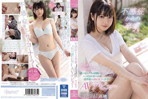 CAWD-209 不感症からの卒業 自信がない自分を変えたい。エッチでもっと感じたい… 感じるセックスを経験したらきっと自分を変えられると一念発起...-福利岛