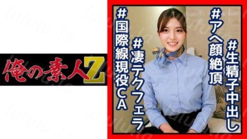 [230OREC-902] いおりさん-福利岛