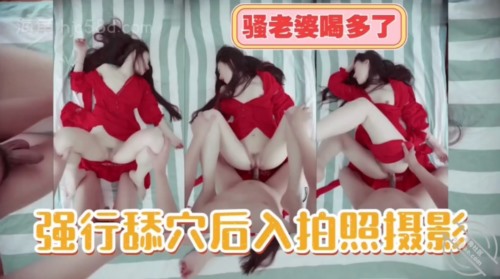 56166-绿帽男老婆喝多了让海友猛男 强行舔逼后入拍照录视频媳妇的逼真嫩-福利岛