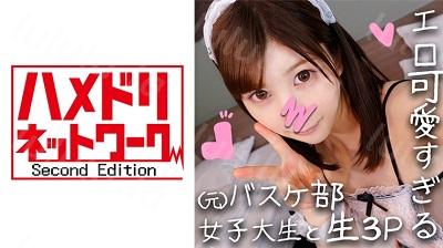 328HMDN-269 ことみちゃん20才 3P串刺しハメ潰し☆元バスケ部の健康的な肉体美&萌えボイスの言いなりJD♪ロリまんこに鬼チンポねじ込まれ休憩なしに...-福利岛