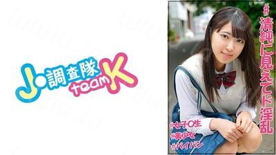 376JOTK-085 さら-福利岛