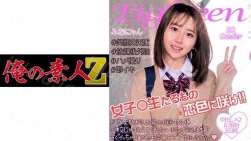 [230ORECO-124] みおにゃん-福利岛
