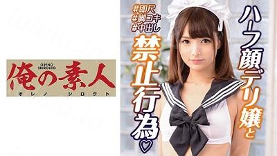 230OREX-201 みほ 4-福利岛