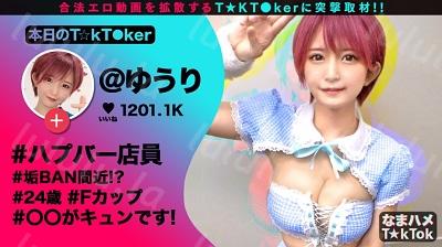 300MAAN-590 Oma☆nko is broken！！【おっぱい神回×中出し失禁トランス】かわいい顔して、タフ！-福利岛