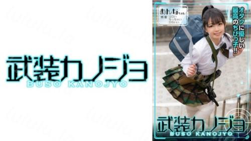 [706BSKJ-003] あんな-福利岛
