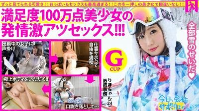 300MIUM-572 【圧倒的存在感!満足度100万点の神レベル美少女】×【G級ふわふわおっぱいがチ●コを包み込む】×【見晴らし最高のエロボディは鬼リピ...-福利岛