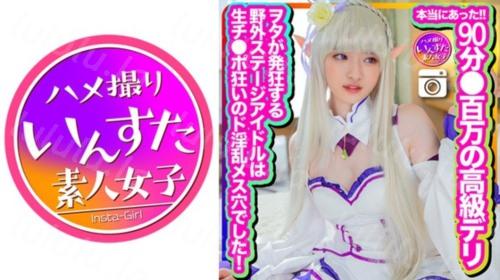 [413INSTC-324] 【本当にあった】90分●百万の高級デリ で積んで初撮影！色々書類書かされましたが投稿します！ヲタが発狂する野外ステージアイド...-福利岛