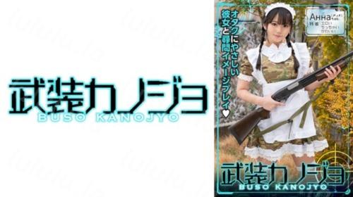 [706BSKJ-004] Анна(アンナ)-福利岛