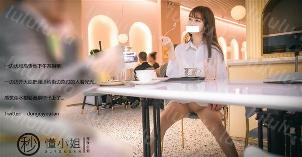 超火推特露出网红福利美少女▌懂小姐 ▌相亲对象面前释放天性，所有人都能看到诱人的胴体除了你-福利岛