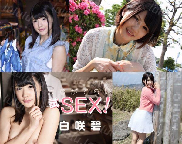 加勒比无码精选90后S级清纯女优【白咲碧(凉宫琴音)】剧情服装店女店员被猥琐顾客挑逗强制中出内射-福利岛