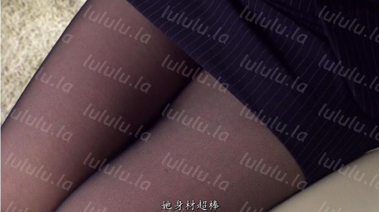 中文字幕 上门来推销的OL黑丝女士实在是太诱惑了受不了鸡儿硬邦邦下药让妹子胯间湿漉漉主动求插啊-福利岛