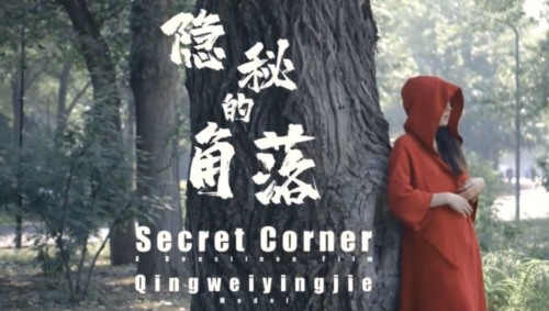 52215-汤不热红人北卝京天使DensTinon极限露卝出挑战《隐秘的角落》白天人来人往公园全卝裸行走原版2K画质-福利岛