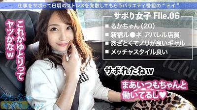 300MIUM-534 【色白神ボディ】あざと可愛いすぎるル●ネショップ店員ギャルとサボり旅。F乳×美クビレ×ムチ尻で理性ふっとびまくり!激イキ酸欠寸...-福利岛