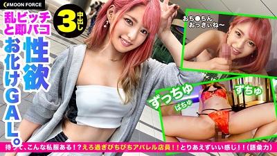 435MFC-048 なぎみつ-福利岛