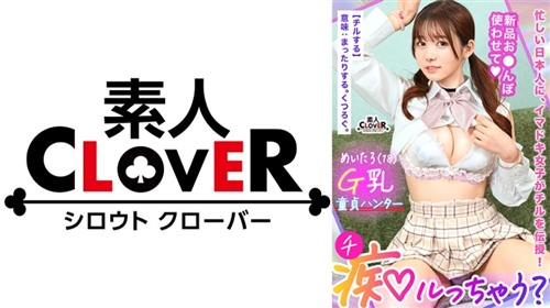 [モザイク破壊]529STCV-394 若さも制服も弾ける美巨乳Gパイ女子が陰キャくんを筆下ろし痴ル-聚合福利