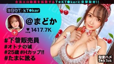 300MAAN-633 【超敏感ご奉仕好き×Hcupランジェリー販売員】爆乳Hカップでエロ販促動画を投稿するどスケベ下着販売員!強烈バキューム愛撫で精子ド...-福利岛