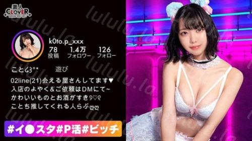 [529STCV-250] ふっくら肉まんオッパイ&美白尻！ガールズバー勤務の隠れ学生ビッチちゃんは華奢な肉体にそぐわぬ性欲の持ち主！モミ心地抜群の美...-福利岛