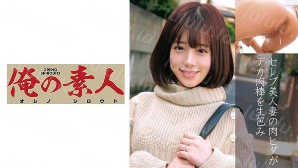 [230OREC-844] のぞみさん(25歳)結婚1年目-福利岛