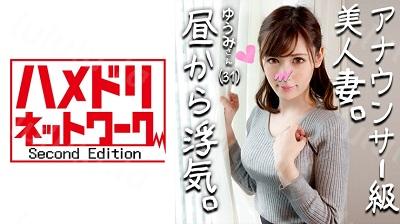 328HMDN-264 【鬼チンポx人妻】アナウンサー級に綺麗すぎる人妻 ゆうみさん(仮名) 31歳 子を孕みたくてセックスが猛烈にしたい人妻!いけないとわか...-福利岛