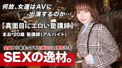 261ARA-472 【本能的にエロい】20歳【超ドM体質】まおちゃん参上！普段は塾で英語の教師をしている彼女の応募理由は『いっぱい攻撃されたいんです...-福利岛