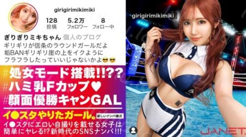 [390JNT-048] 【体験人数106人の処女！！？？？】イ●スタにエロい自撮りを載せる、顔面偏差値MAXのラウンドガールをSNSナンパ！！処女のテイで清純...-福利岛