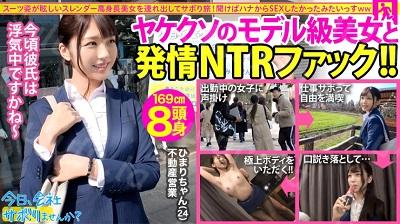 300MIUM-588 【モデル級高身長美女】自分は仕事なのに彼氏は浮気中…もうどうにでもなれ!ってことで急行現実逃避で遊び倒して最高に興奮するNTR...-福利岛