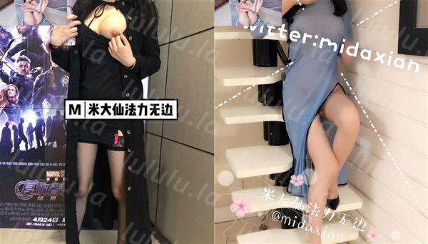 最新推特女神爆乳网红【米大仙法力无边】大尺度性爱私拍流出 长腿黑丝 镜前后入啪啪 高清私拍-福利岛