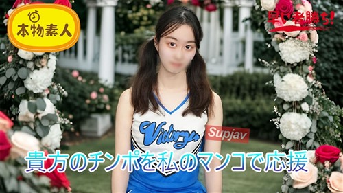 FC2PPV 4788308 (無・素人)君のチンポを私のマンコで応援!おちんぽ応援チアガール‘チアマン’ FC2コンテンツマーケット-福利花园