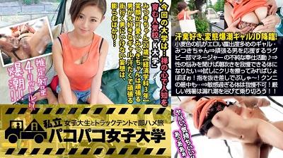 300MIUM-484 【ド変態ギャル絶頂爆潮！】小麦色の肌は露出度多め！隙だらけのみつきちゃんは終電なんてお構いなし！飲んでは週4で外泊しちゃうヤ...-福利岛