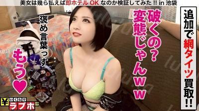 300NTK-313 西の最強かわいいFカップバンギャを捕獲!!バルン♪バルン♪お乳に網タイツでバチっと決めた鷹匠美女を買取後ビリビリに網タイツを...-福利岛