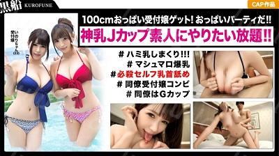 326EVA-033 【スパプールナンパ】神乳Jカップ受付嬢！！23歳同期入社の爆乳ビキニ娘とギャラ飲みパーティ☆いのりちゃん-福利岛