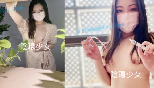 59557-内容非常垂直!猎奇圈名气大神~最强反差婊【阴钉少女-李小沫】各种道具极限调卝教子卝宫尿卝道大开眼界-福利岛