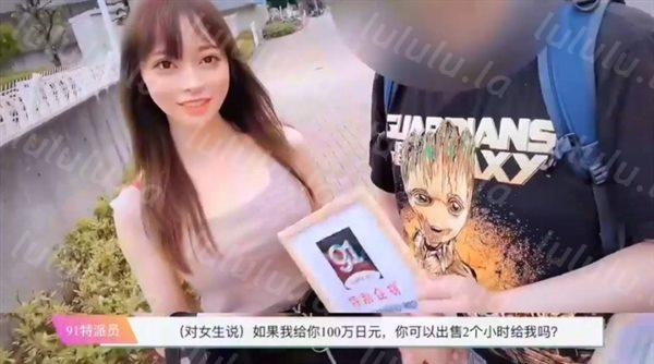 国产AV企划-91特派员-日本街头拜金女大测试-福利岛